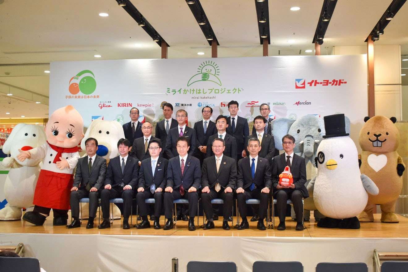 イトーヨーカ堂が「ミライかけはしプロジェクト」 社会課題解決へ八つのアクション