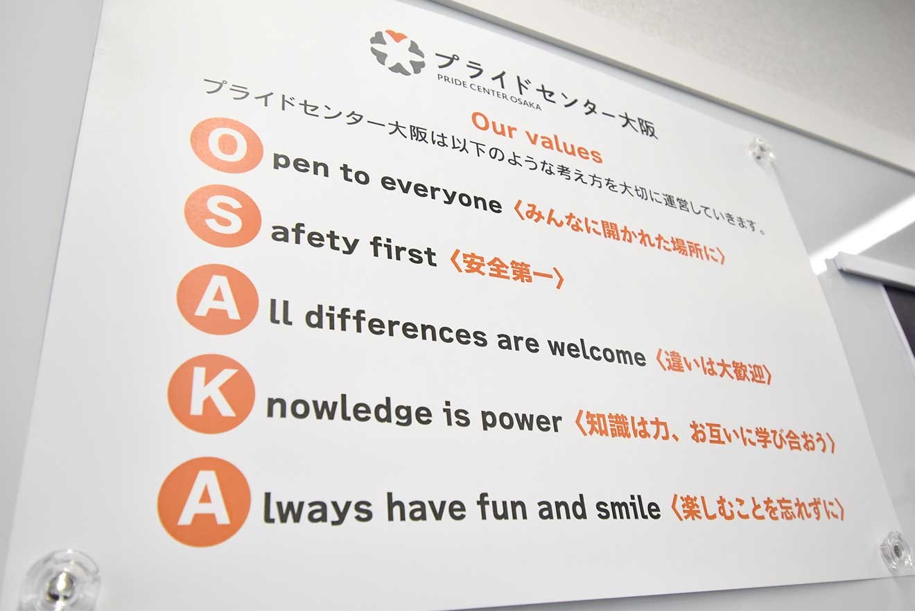 頭文字をとると「OSAKA」になる五つのバリュー