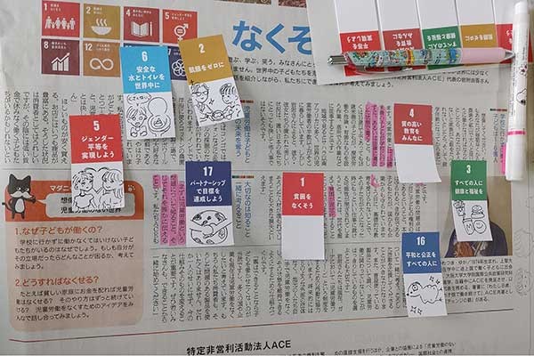 【投稿】意見を尊重！／大阪府立農芸高等学校―みんなのSDGsジャーナル―