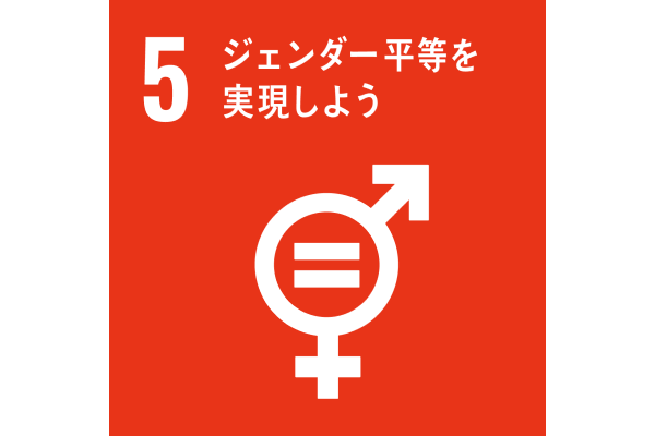 男女共同参画社会とは？必要とされる背景と、推進のポイントを解説
