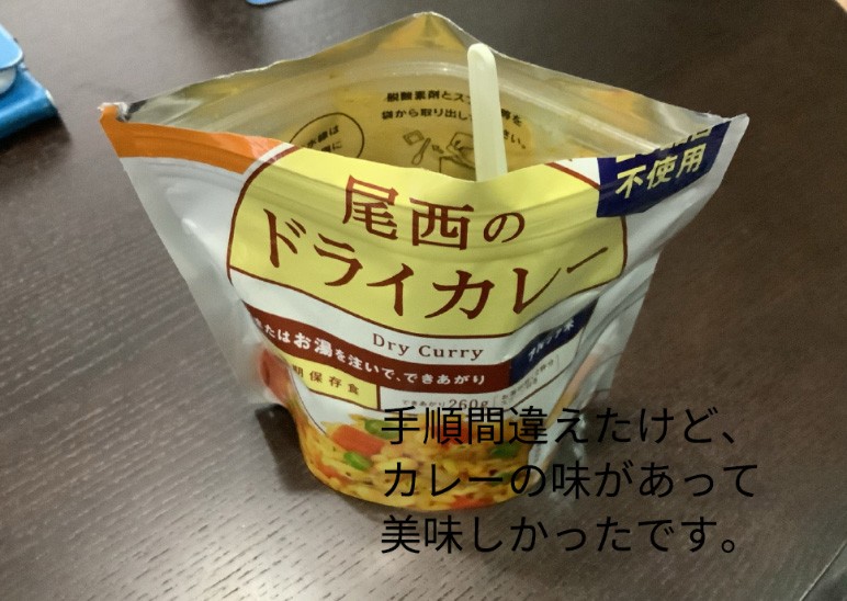 災害大国だからこそ最強のおいしさを 尾西食品に見る非常食最前線