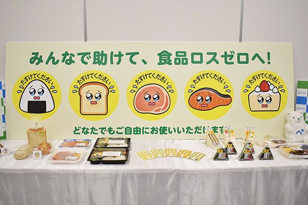 たすけてください」キャラが訴え ファミリーマート、食品ロス削減策 