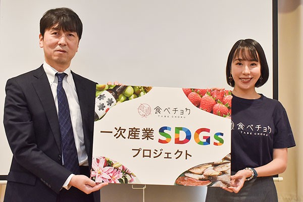 産直通販サイト「食べチョク」、企業連携でSDGs貢献の生産者支援　第1弾はSBI系と